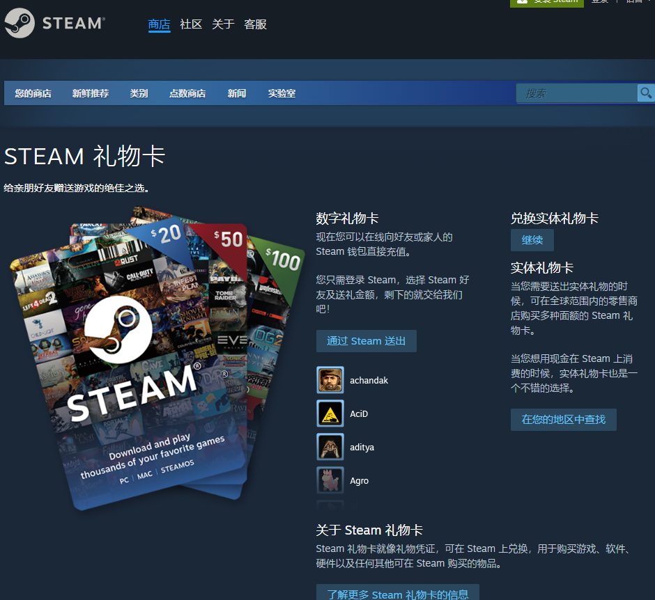 什么是Steam礼品卡？哪些方式可以买到Steam官网？