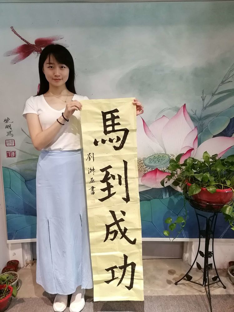 书法成人能成学士吗_成人学书法能成_书法成人能成学士学位吗