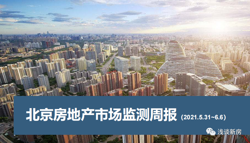 北京市商品房新房契税_新房契税北京_北京新房契税怎么算2020