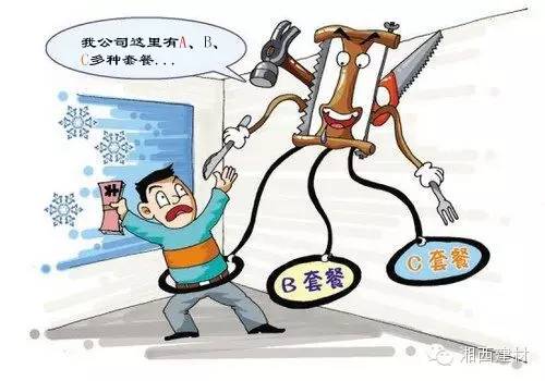 装修的“套套”套餐文化在现代（装修效果图）