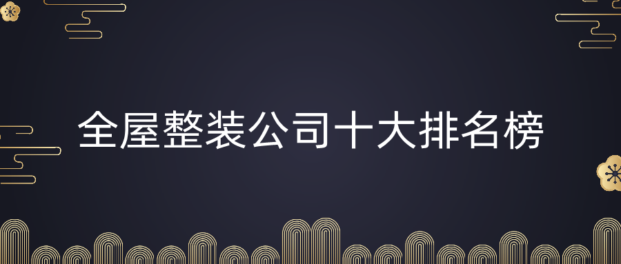 衣柜名牌排名_衣柜十大排名_2021年衣柜排行榜