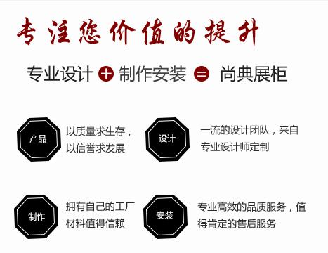 武汉展示柜定做选哪家?武汉尚典展柜厂