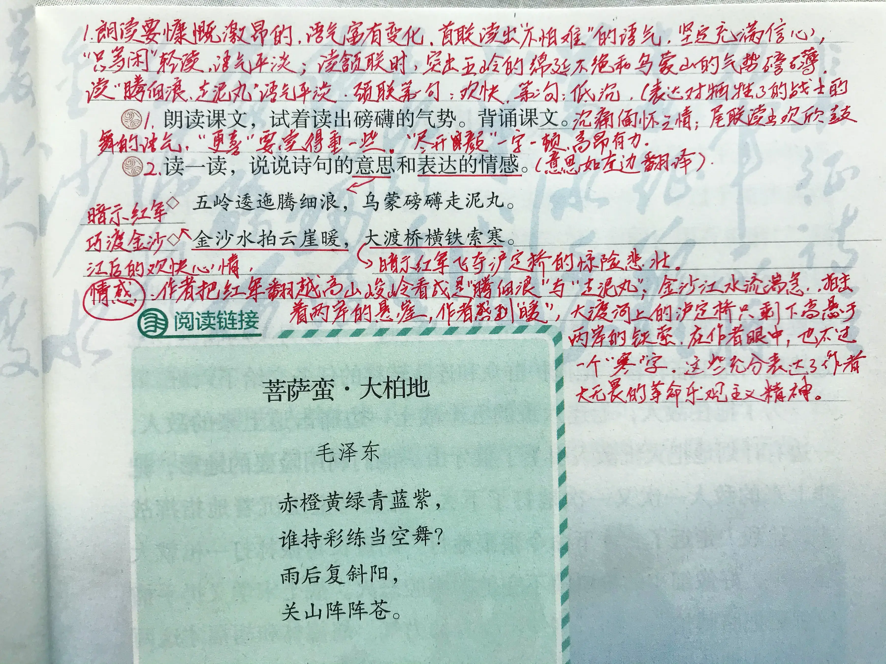 红军不怕远征难的诗词全部_红军不怕远征难诗词_红军不怕远征难中的难什么意思