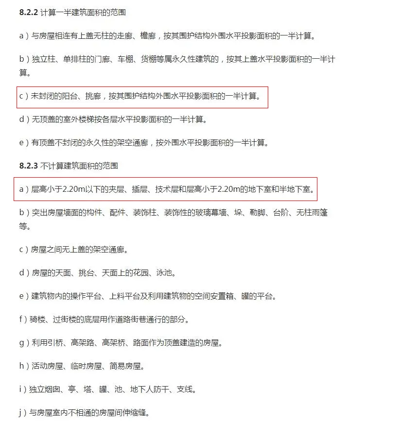 高层阳台是什么结构_高层建筑阳台设计规范_高层建筑 阳台建筑结构是怎样的