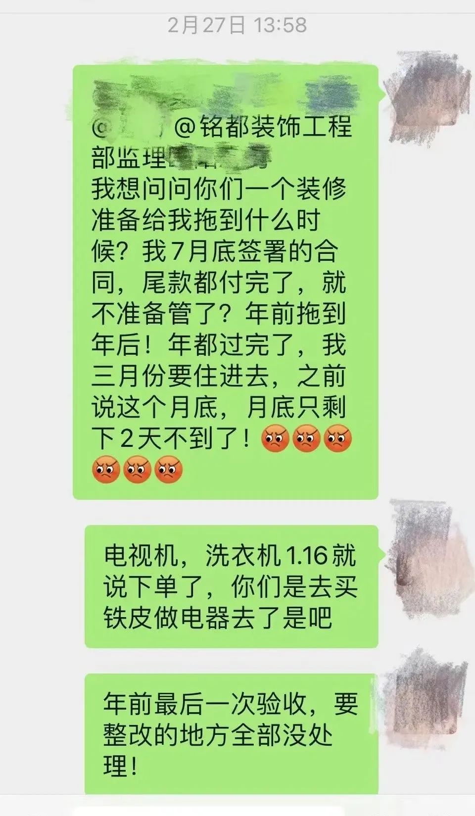 长沙装修投诉曝光台_长沙家装投诉_长沙投诉装修公司电话