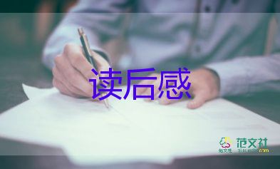 （范文社）艾青诗集读后感篇（53篇）：夏日里，午后的太阳逐渐炎热