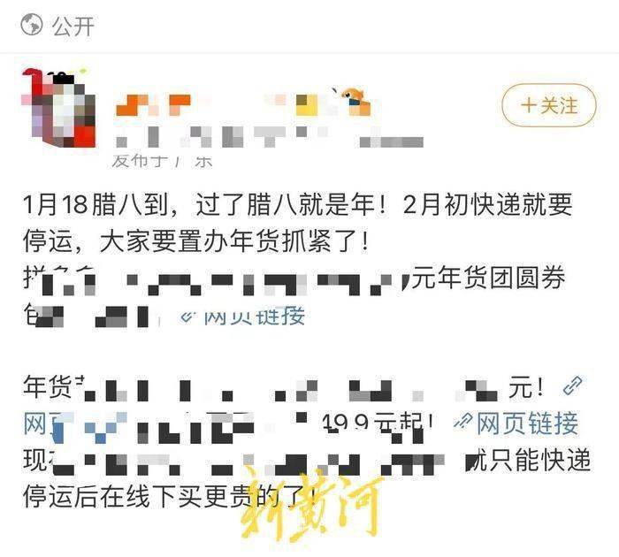 24小时自助下单全网最低价:网传“春节快递停运”？记者探访济南快递网点驿站：有人员值守收发件，还升级24小时自助取件功能｜记者帮办