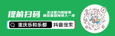 抖音免费送播放:4月18至4.20日锁定官方抖音宠粉直播！年卡、门票免费送