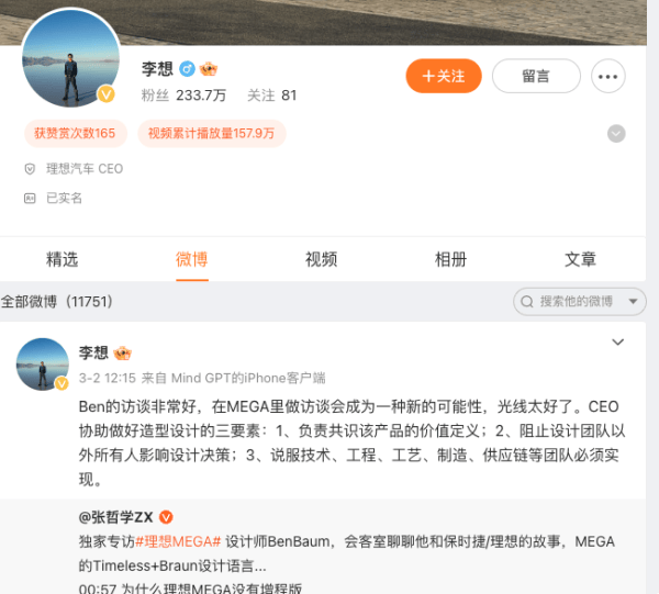 最便宜的网购app:最沉默的李想，最便宜的理想