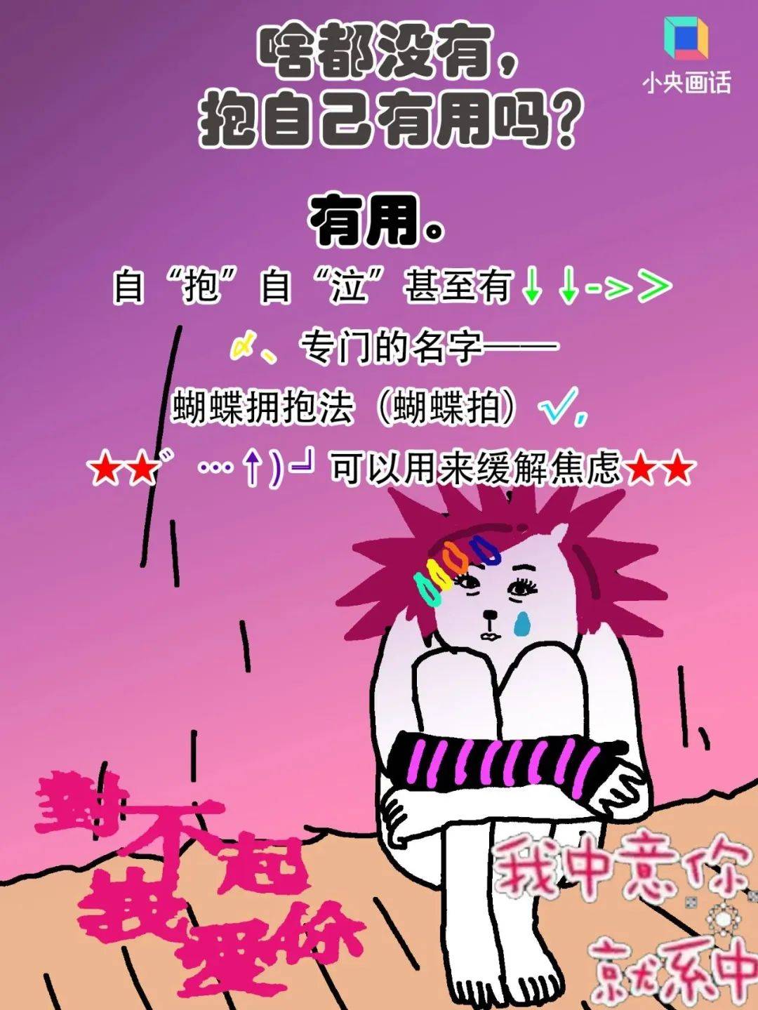 最便宜的网购app:拥抱是最便宜的养生