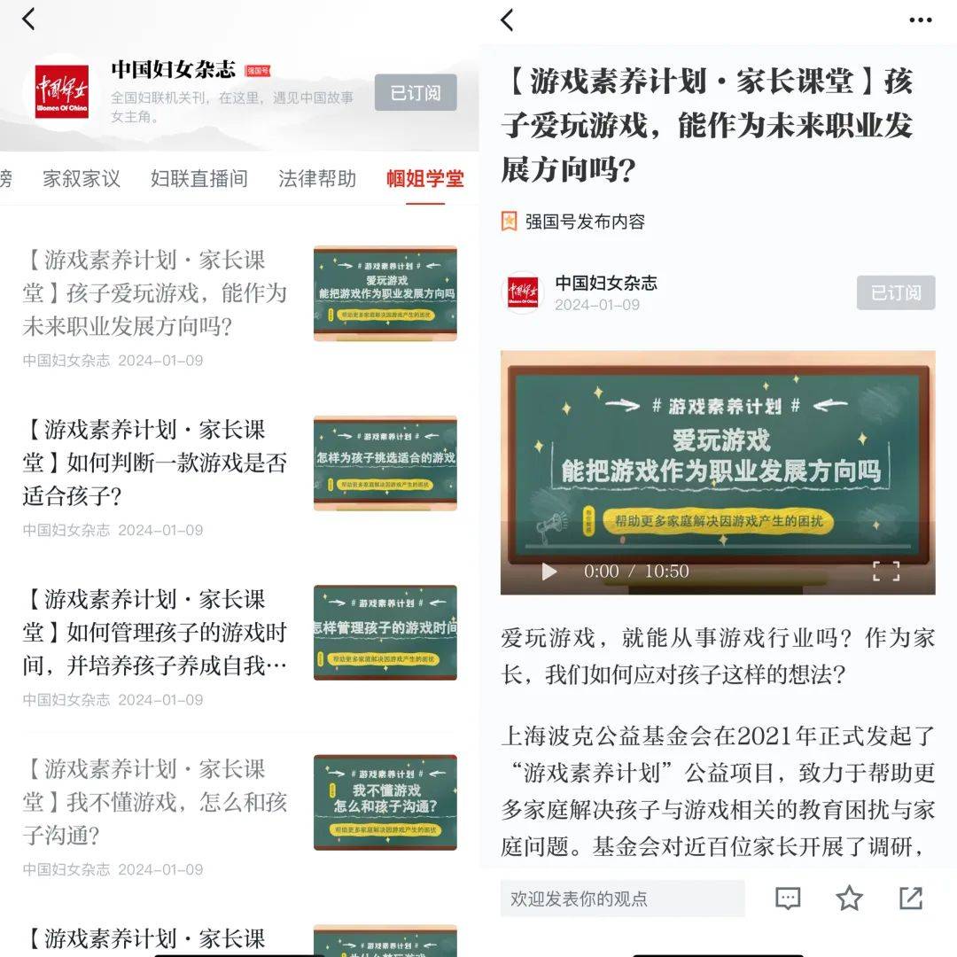 抖音播放量有收益的平台:普陀这里研发的“游戏课程”上线“学习强国”学习平台，播放量破百万的背后秘密在哪？