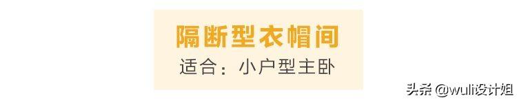 户型图衣帽间尺寸一般是多少_房屋设计衣帽间_小户型衣帽间设计