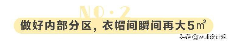 房屋设计衣帽间_小户型衣帽间设计_户型图衣帽间尺寸一般是多少