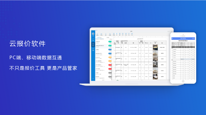 装修报价系统_装修报价erp管理系统_装饰公司报价系统软件