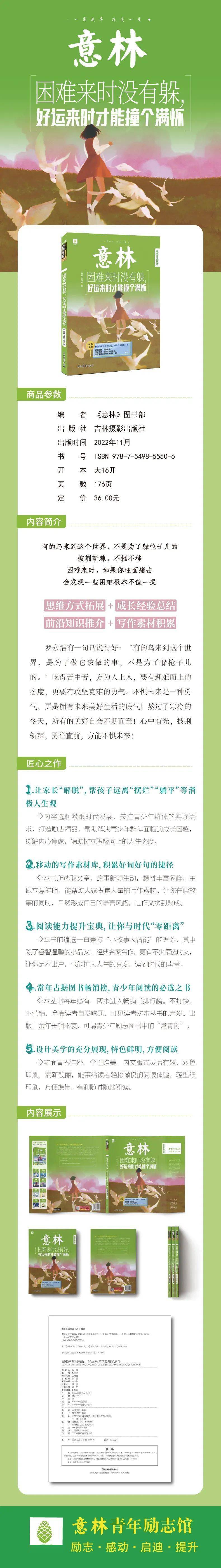 意林中的短篇小故事_意林短篇小说在线阅读_短篇小说意林