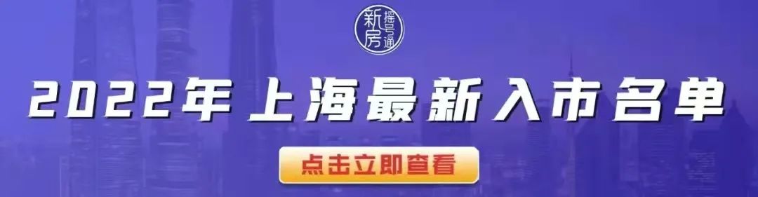 2021年徐汇仅4盘入市区域内新房供应少