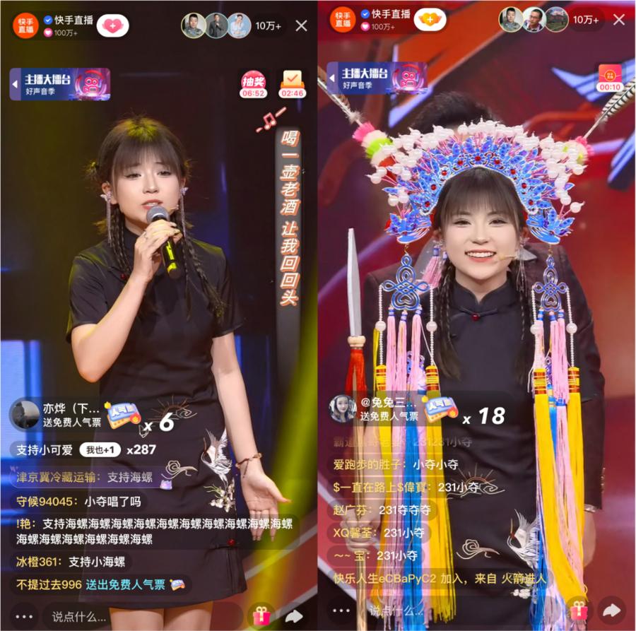 快手《主播大擂台·好声音季》小可爱获亚军