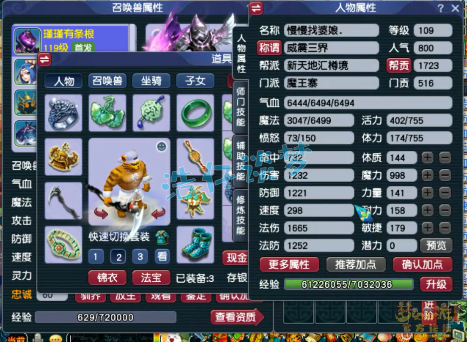 魔王寨用什么特技好点呢_魔王寨的技能_魔王寨特技搭配