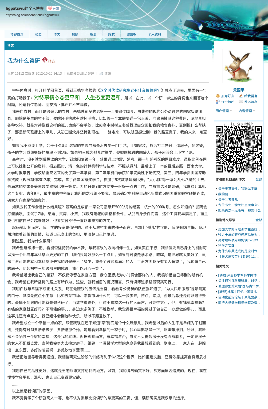 当官是一门技术活 豆瓣_当官是一门技术活 豆瓣_当官是一门技术活 豆瓣