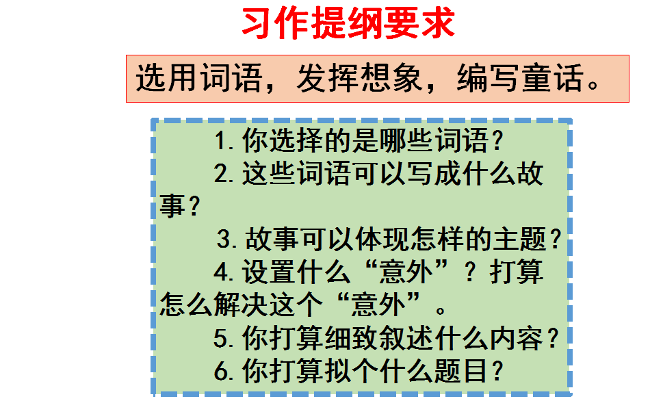 编童话作文400字四年级_自己编童话作文400字_编童话故事 作文