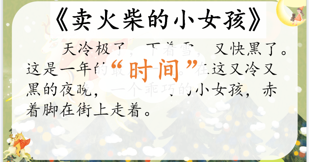 编童话作文400字四年级_自己编童话作文400字_编童话故事 作文