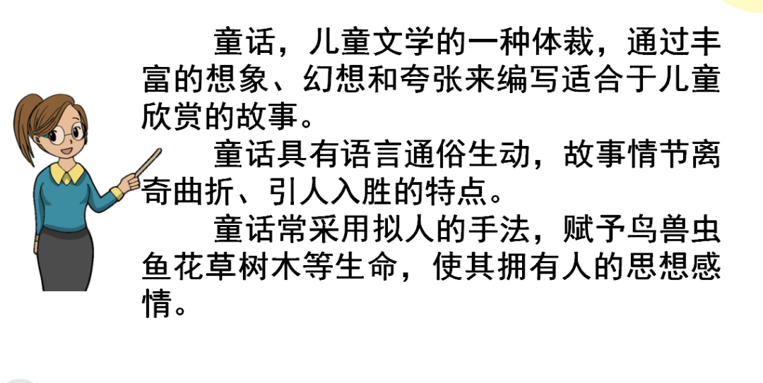 编童话故事 作文_自己编童话作文400字_编童话作文400字四年级