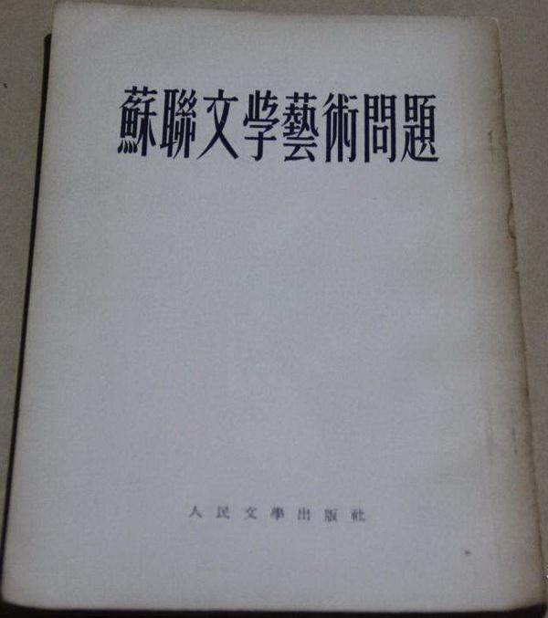 苏联文学_苏联文学三巨头_苏联文学代表作品