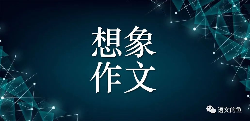 编童话作文400字_编童话故事 作文_动物编童话作文250字