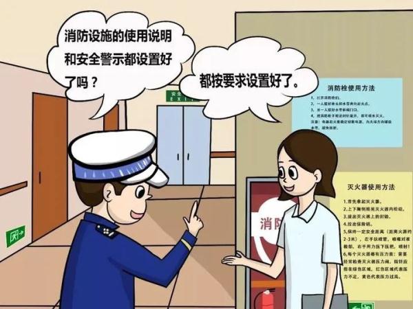 人群密集场所逃生指南