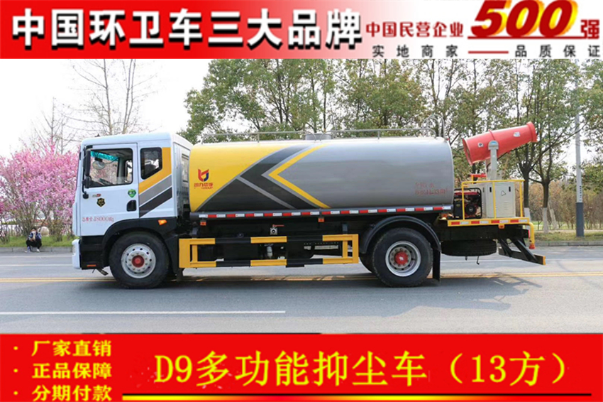 市政环卫多功能洒水车 湖北环卫车生产基地