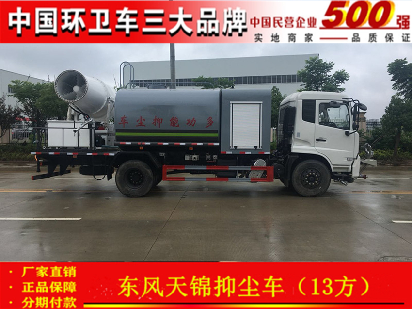 市政环卫多功能洒水车 湖北环卫车生产基地