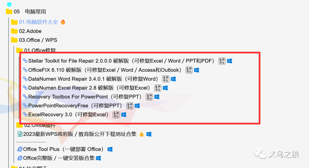 永硕e盘装修_永硕e盘装修_永硕e盘装修