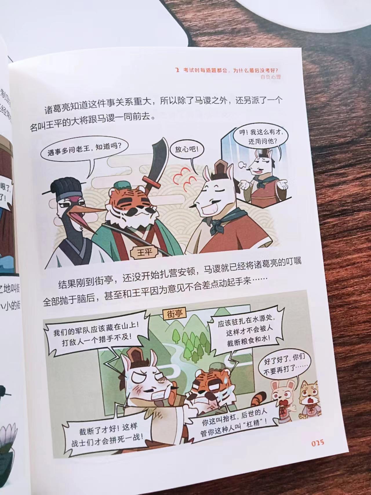 漫画经济学是什么_用漫画介绍经济学_漫画经济学读后感