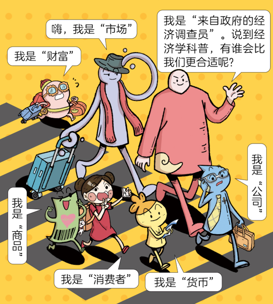 漫画经济学读后感_用漫画介绍经济学_漫画经济学是什么