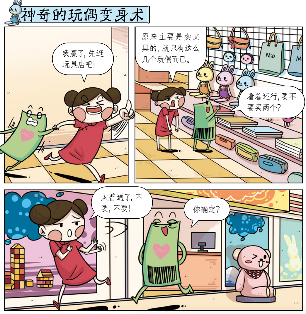 漫画经济学读后感_漫画经济学是什么_用漫画介绍经济学