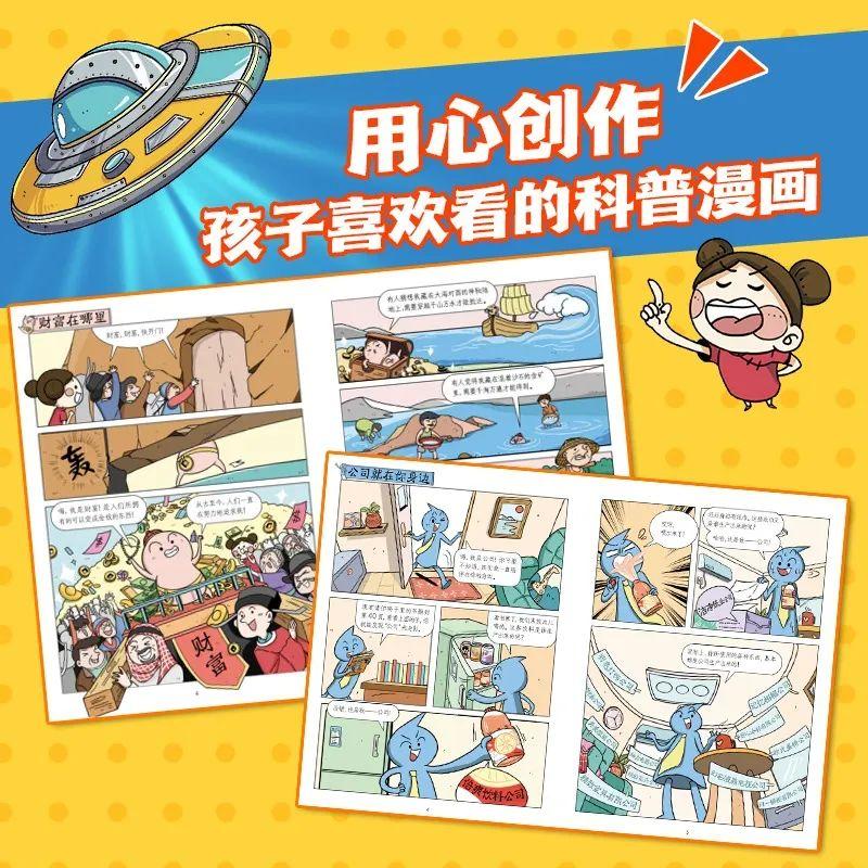 漫画经济学读后感_漫画经济学是什么_用漫画介绍经济学