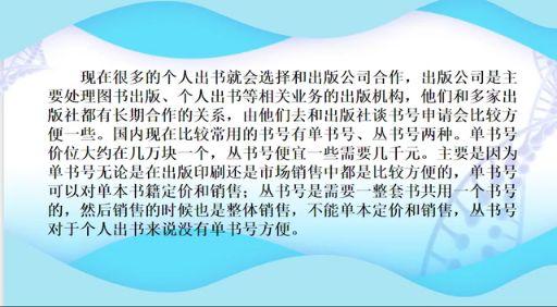 个人出书必须要带书号吗？自费出版书籍申请书号需要多少钱？