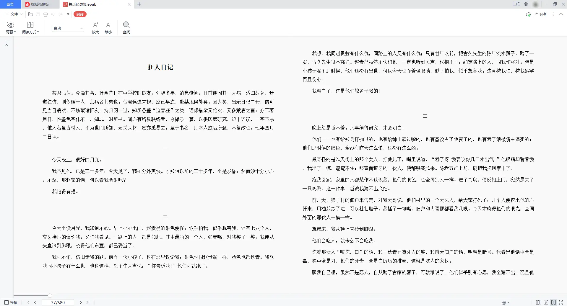 小说应该txt下载_小说下载文_小说的下载