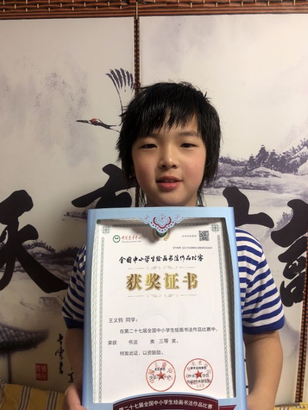 中小书法比赛全国学生名单_全国中小学生书法大赛_全国中小学生书法比赛