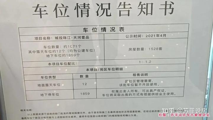 民心佳园户型及面积_民心佳园两室一厅面积_民心佳园单配面积