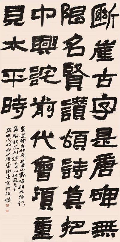 书法立_而立之年毛笔字_而立之年书法