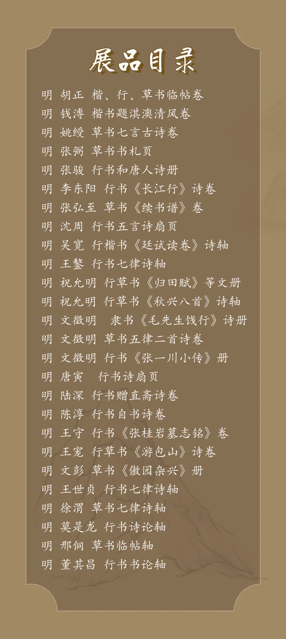 书法家李铎作品_李铎谈书法_李铎书法集