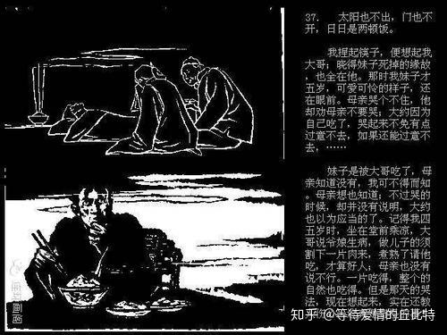 《狂人日记》的体裁_狂人日记体裁_狂人日记采用日记体的好处