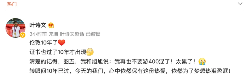 叶诗文里约奥运会_里约奥运会叶诗文夺奖牌视频_叶诗文里约奥运会参赛项目