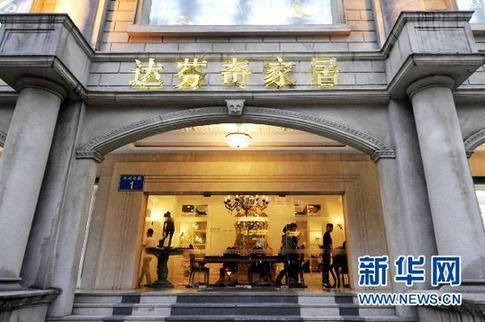 家具行业达芬奇事件_达芬奇家具造假事件后续_达芬奇天价家具造假事件分析