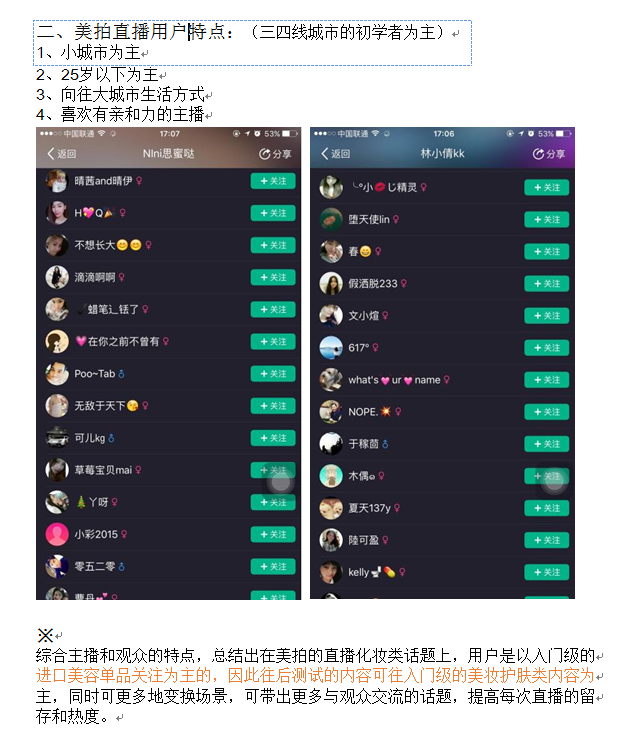 美拍直播怎么吸引粉丝_主播吸引粉丝的点_美拍丸姬丝