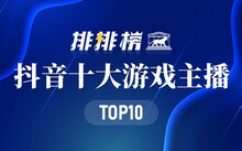 快手网红排行榜2017前十名_快手2021网红前三十名_2024年快手网红排行榜