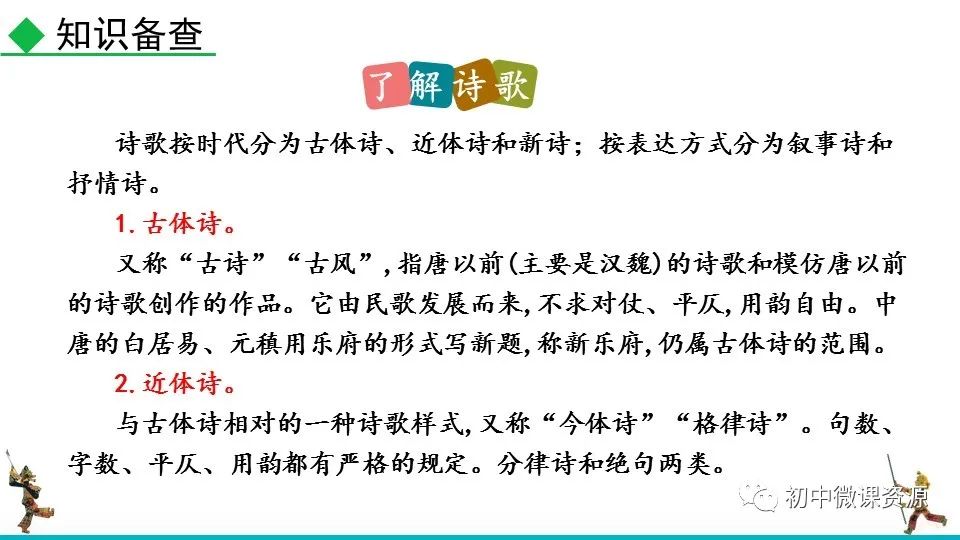 古代浪漫主义诗歌_浪漫主义的诗_古代诗歌浪漫主义的源头