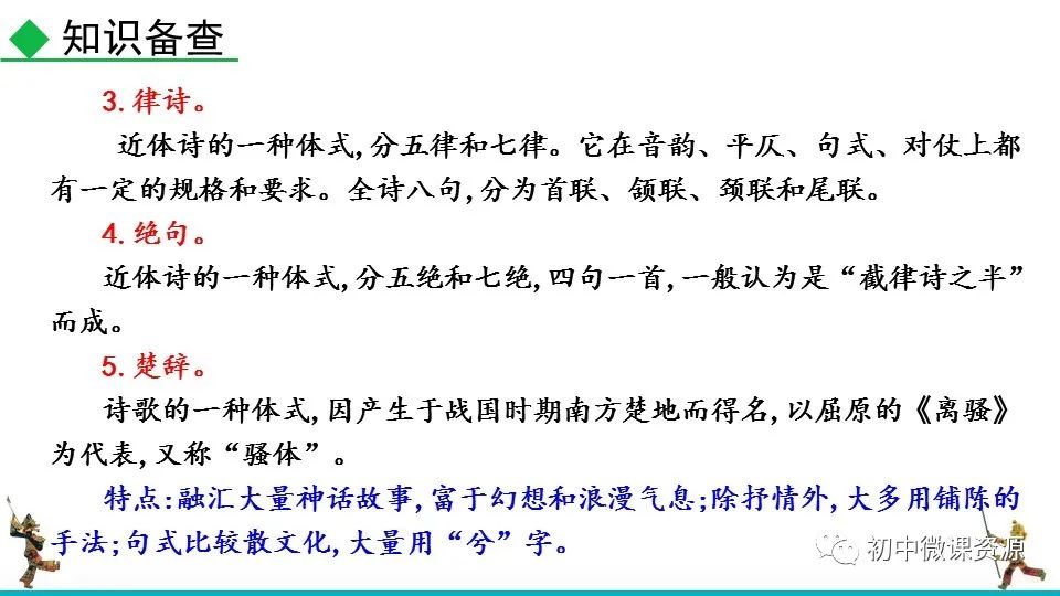 古代浪漫主义诗歌_浪漫主义的诗_古代诗歌浪漫主义的源头