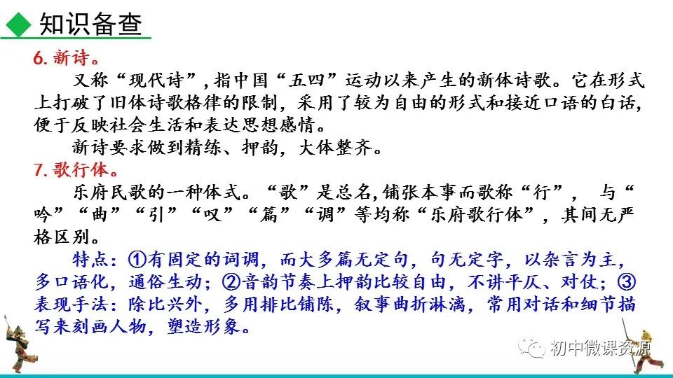 浪漫主义的诗_古代诗歌浪漫主义的源头_古代浪漫主义诗歌